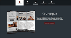 Desktop Screenshot of ersu.org